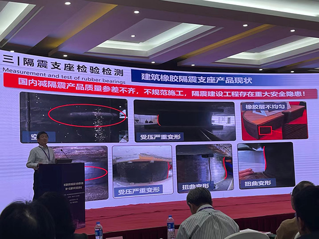 全国建筑物鉴定与加固改造第十五届学术交流会议完美结束 - 香港资科免费大全