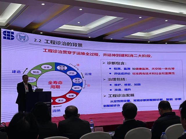全国建筑物鉴定与加固改造第十五届学术交流会议完美结束 - 香港资科免费大全