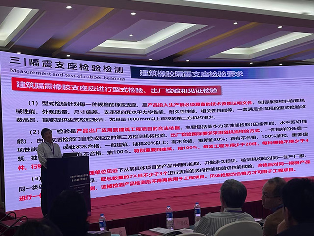 全国建筑物鉴定与加固改造第十五届学术交流会议完美结束 - 香港资科免费大全