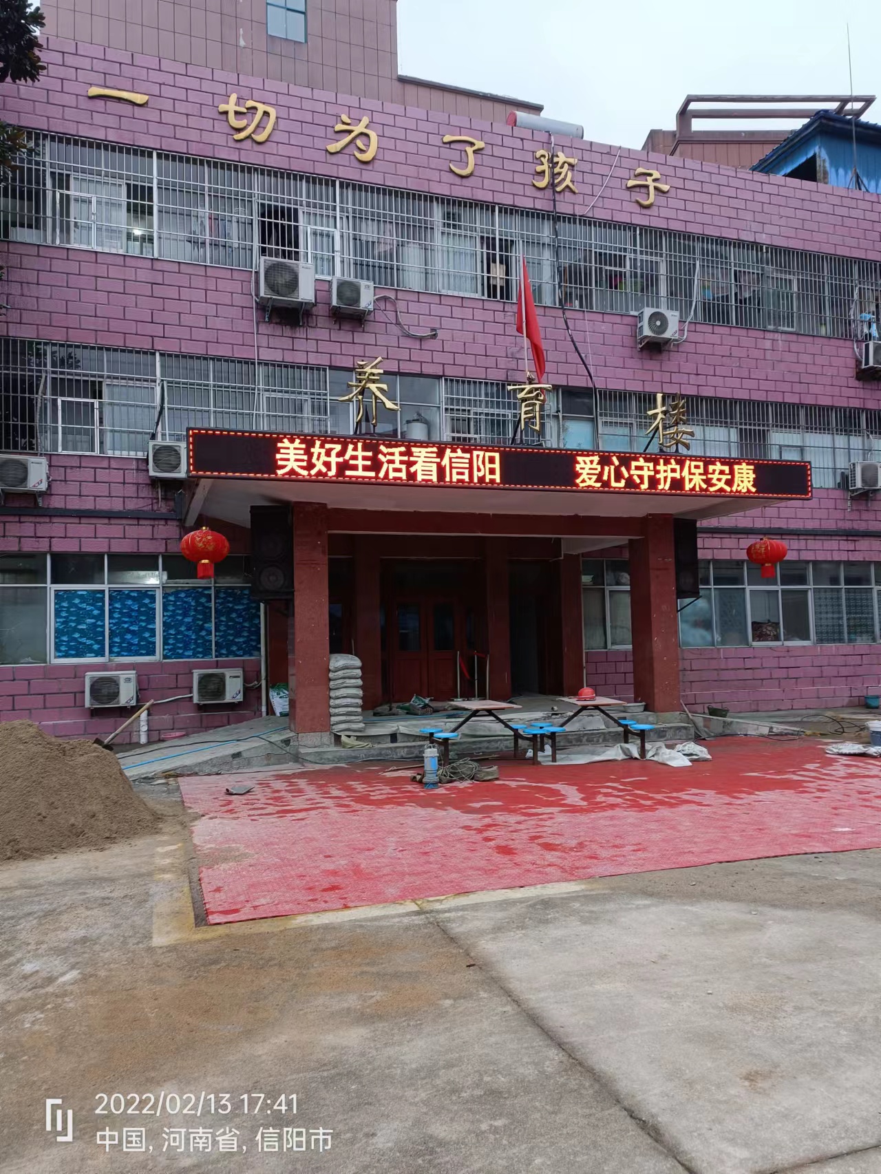 信阳市儿童福利院老房改造加固 - 香港资科免费大全